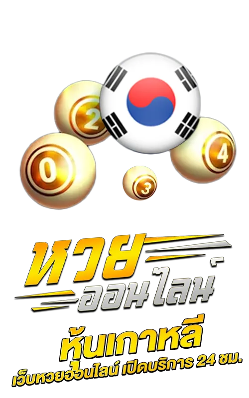 หุ้นเกาหลี-เว็บหวยออนไลน์-เปิดบริการ-24-ชั่วโมง.webp